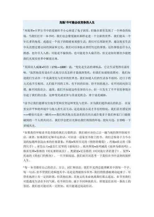 新标准大学英语综合教程4课文翻译