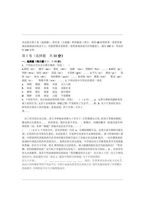 完整word版2018年单招语文模拟试题及答案2
