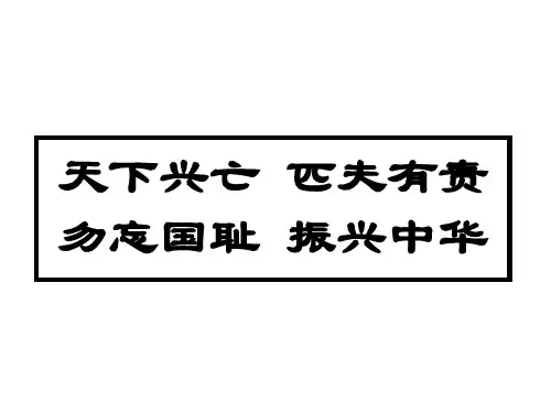 甲午中日战争和八国联军侵华ppt模板