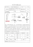 塔吊垂直度观测记录表