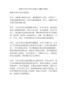 最新公务员入职心得体会1000字精选