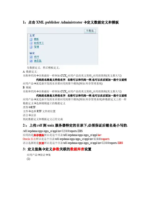 ebs报表开发流程