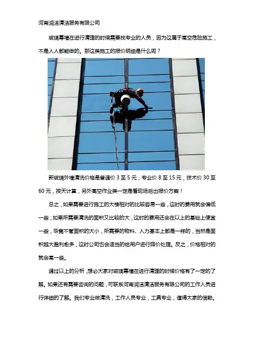 玻璃幕墙包工明细报价