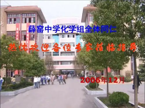 【化学课件】卤代烃(溴乙烷)
