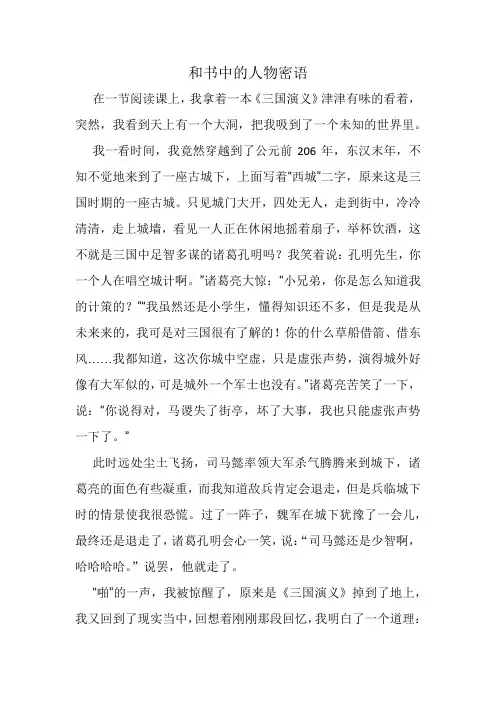 和书中的人物密语