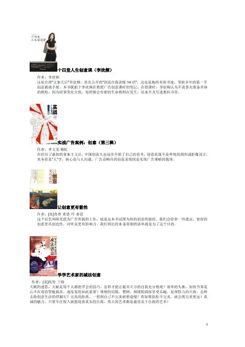 广告创意书籍