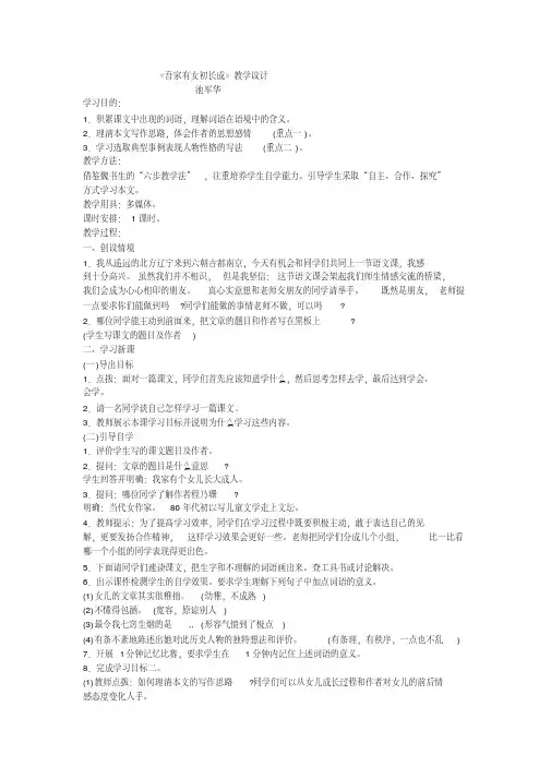 吾家有女初长成