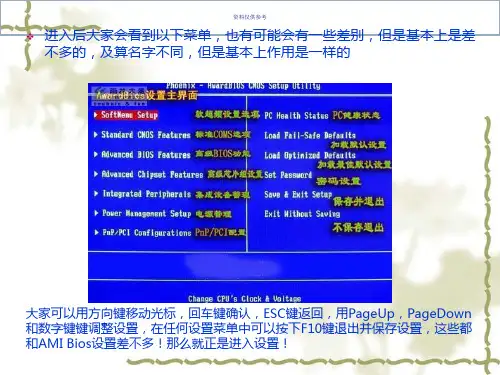 BIOS设置图解教程