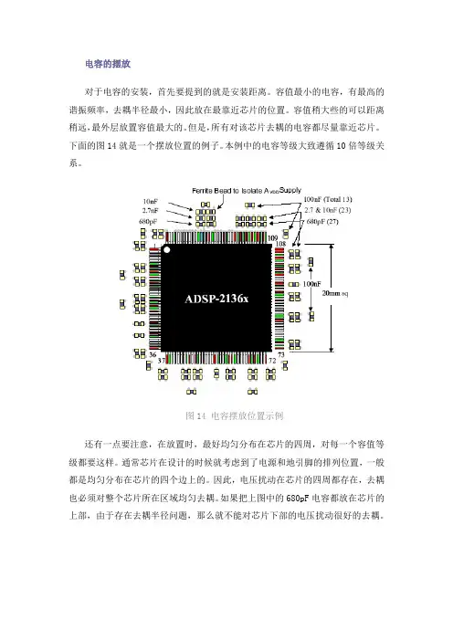 电源完整性设计16电容的安装方法