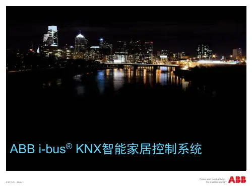 ABB_i-bus家居介绍_2011