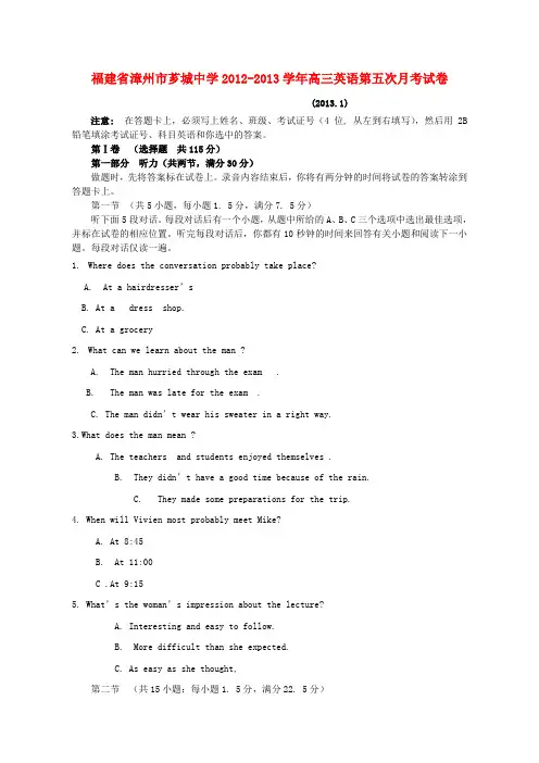 福建省漳州市高三英语第五次月考试题新人教版