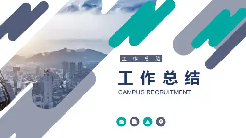 外贸单证员年终总结ppt