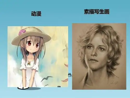 五年级下册美术课件-2快乐动漫 苏少版 