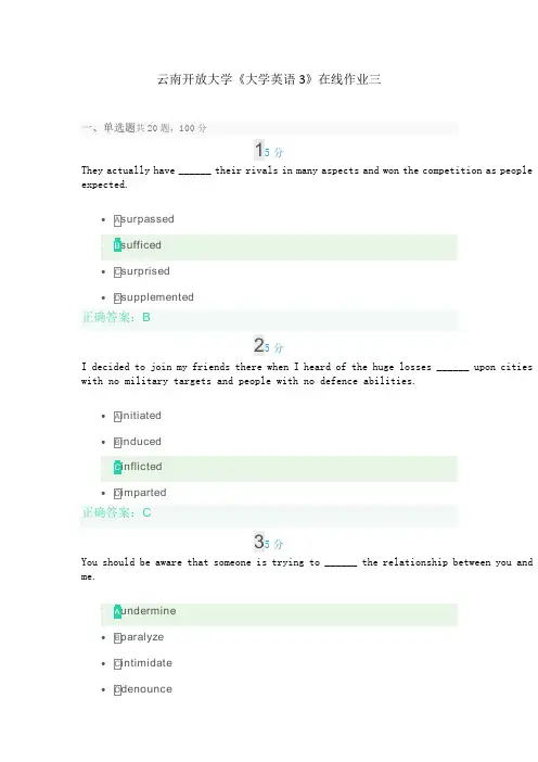 20云南开放大学《大学英语3》在线作业三