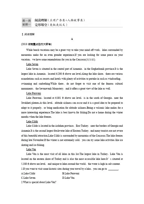 高考英语一轮复习精选提分专练(含2018最新模拟题)第一周星期一2