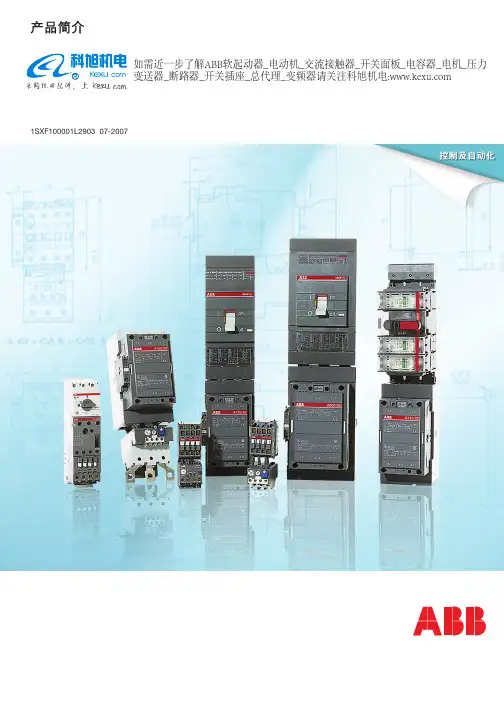 ABB接触器型号选型价格厂家批发样本辅助触点220V_380V_24V_A145_30_A50_30_A110_30_A185_30_A95_30