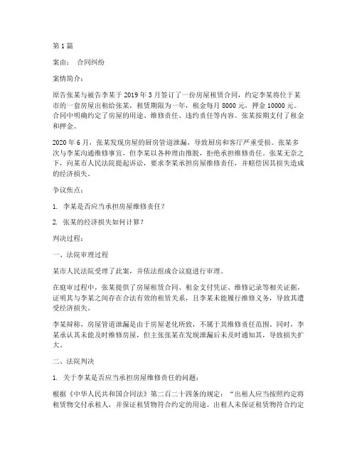 法律原则判案案例(3篇)