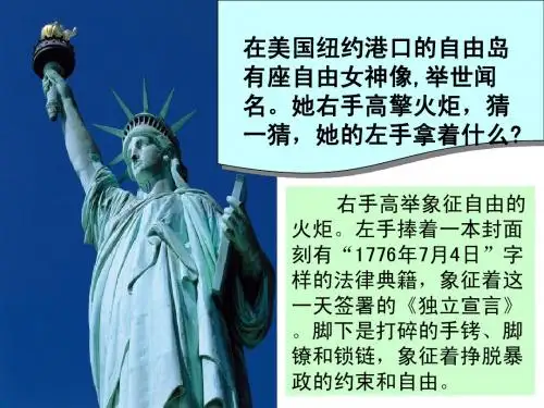 7.2 美国1787年宪法