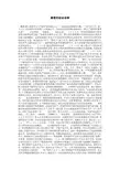 惠普的创业故事