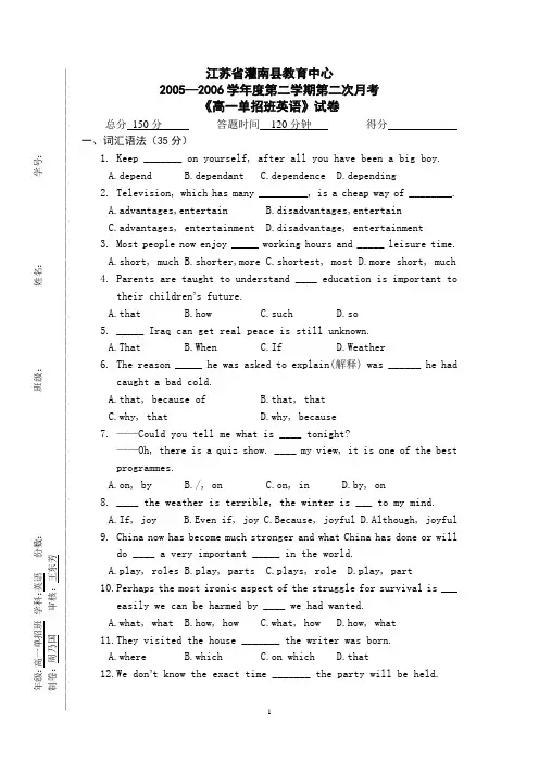 2005--2006第二学期第二次月考高一英语(含答案)