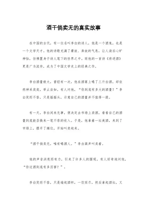 酒干倘卖无的真实故事