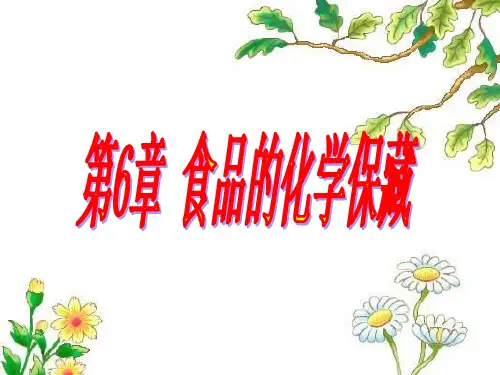 第6章食品化学保藏.ppt