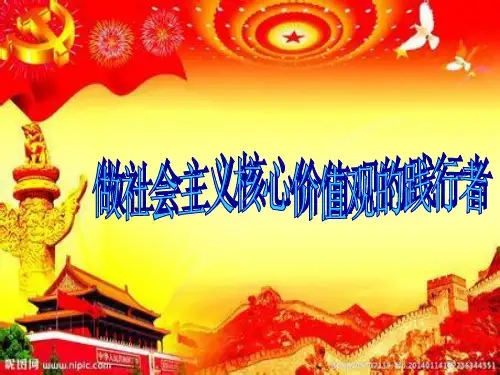 形势与政策课题