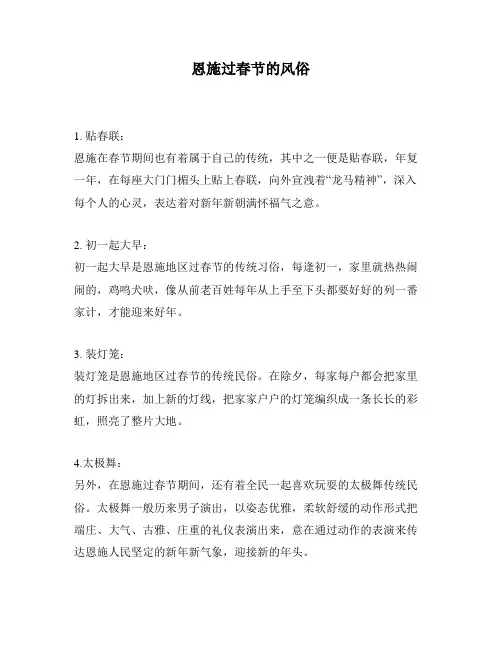 恩施过春节的风俗