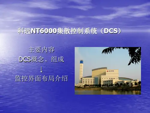 热控系统简介课件