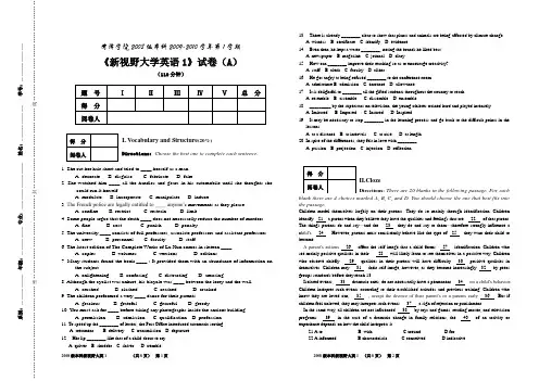 新视野大学英语1试卷A