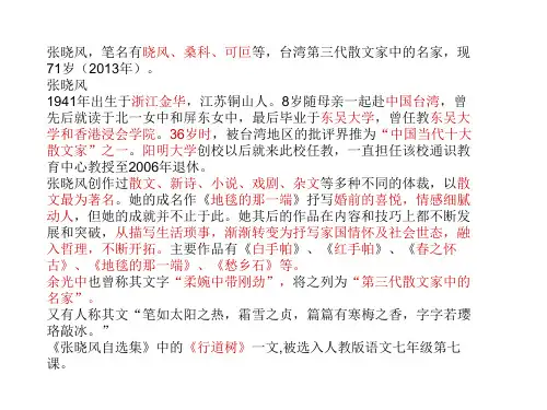 张晓风、沈石溪、冯骥才写作特色
