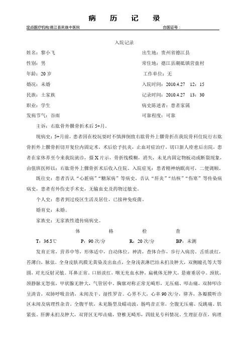 病历