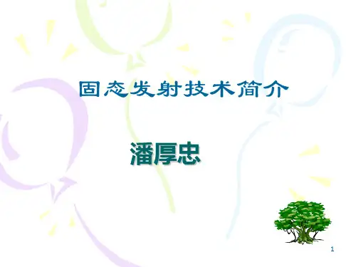 14-固态雷达发射机技术1[1]