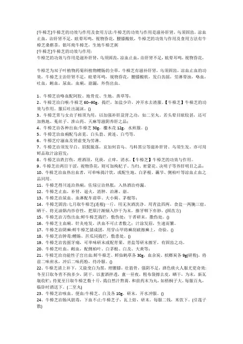牛樟芝的功效与作用