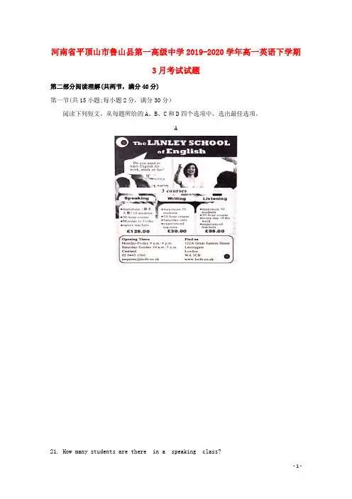 河南省平顶山市鲁山县第一高级中学2019_2020学年高一英语下学期3月考试试题