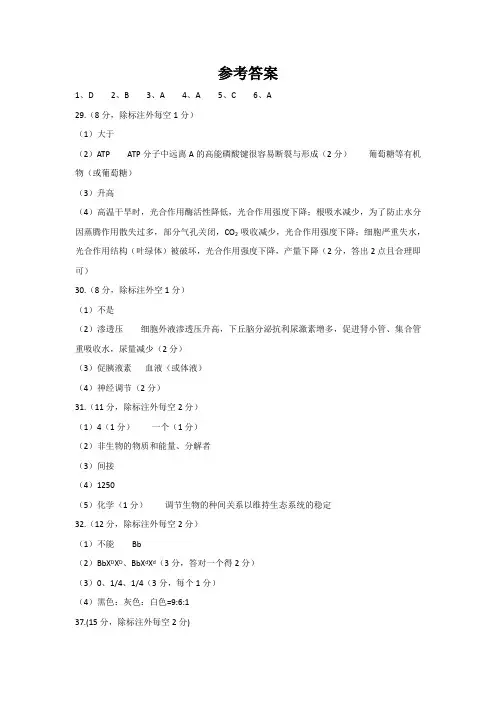 陕西省2019年高三教学质量检测卷参考答案