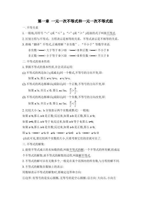 北师大版八年级数学下册知识点总结