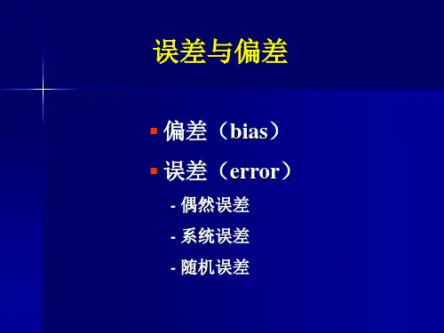 第十讲GPS误差来源及影响12分解