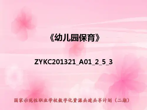 幼儿园保育-幼儿园日常消毒的消毒方法与注意事项