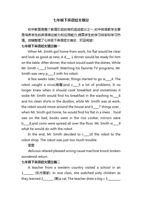 七年级下英语短文填空