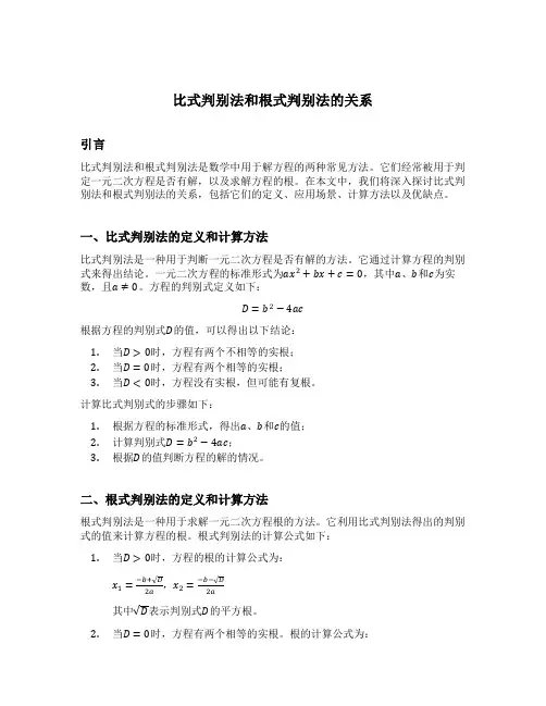 比式判别法和根式判别法的关系