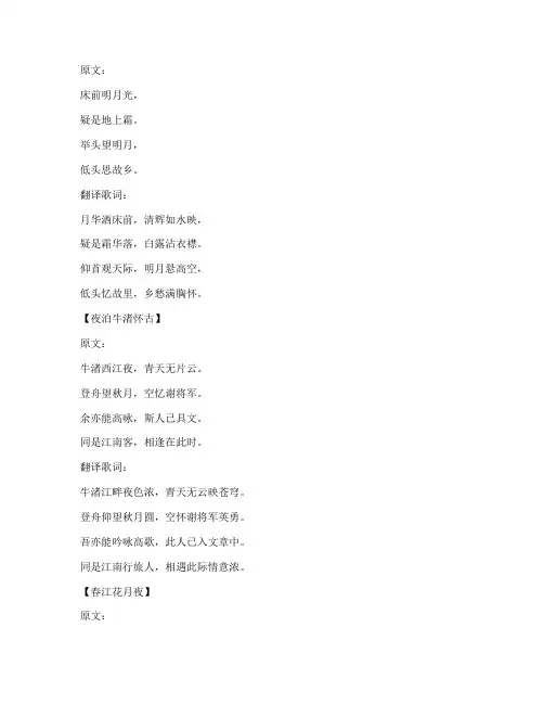 好听的文言文翻译歌词