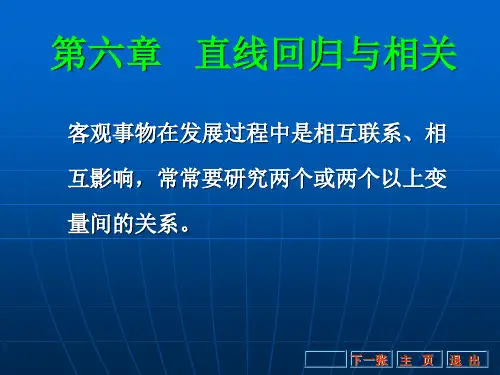 线性回归的各种检验