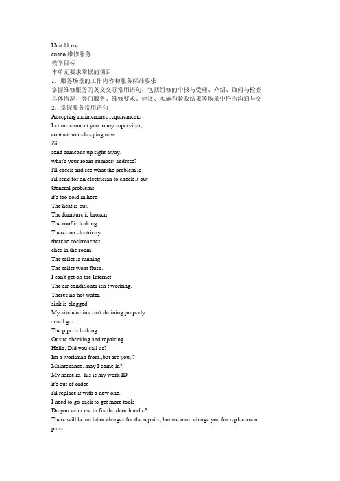 Unit 11 教案