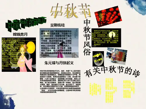 小学黑板报：六年级中秋节板报