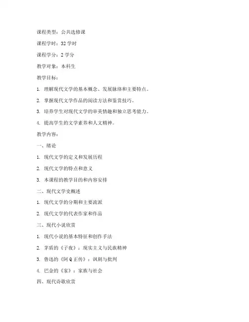 课程教案及讲稿范文模板