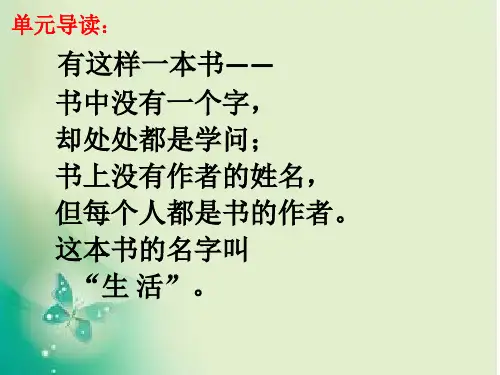 4 珍珠鸟课件(共17张PPT)