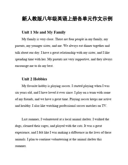 新人教版八年级英语上册各单元作文示例