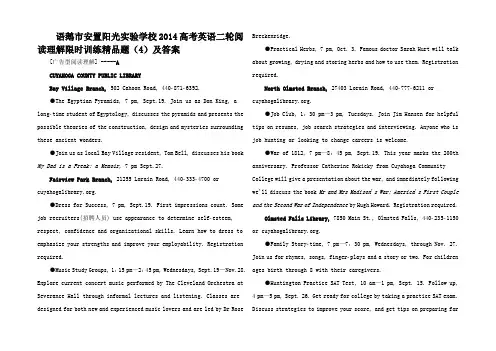 高考英语二轮阅读理解限时训练精品题(4)