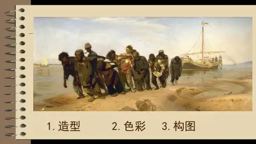 (完整)八级上美术第一课造型的表现力ppt精品PPT资料精品PPT资料